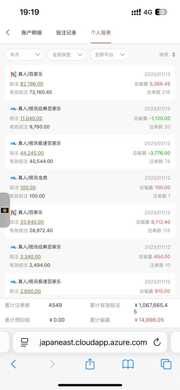 929平台故意卡款，理由是对压